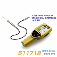 德國柯雷COLIY G93手持式寬量程三維高斯計(jì)