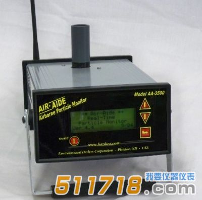 美國EDC AA-3500空氣懸浮顆粒檢測儀 美國EDC AA-3500空氣懸浮顆粒檢測儀