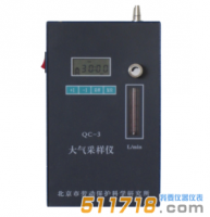 QC-3大氣采樣器