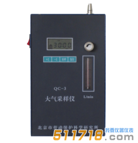 QC-3大氣采樣器 QC-3大氣采樣器