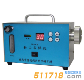 FC-1B粉塵采樣器 FC-1B粉塵采樣器