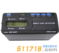 日本理研RX-517便攜式復(fù)合氣體檢測(cè)儀