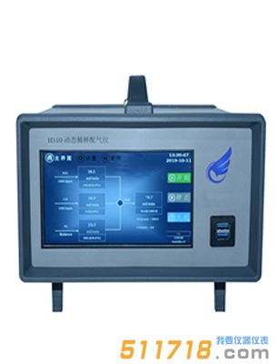 H310(B)動態(tài)稀釋配氣儀 H310(B)動態(tài)稀釋配氣儀