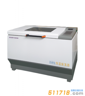 DLHR-Q250/X250 臥式全溫恒溫振蕩培養(yǎng)箱 DLHR-Q250/X250 臥式全溫恒溫振蕩培養(yǎng)箱