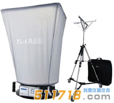 蘇信 FL-1型風量儀
