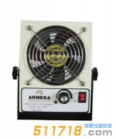阿爾美卡(ARMEKA) AE-116DC 離子風(fēng)機(jī)