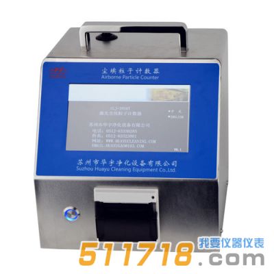 CLJ-3016T型塵埃粒子計數(shù)器 CLJ-3016T型塵埃粒子計數(shù)器