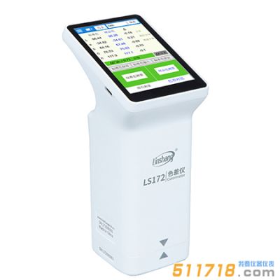 LS172手持式色差儀