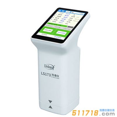 LS173手持式色差儀 LS173手持式色差儀