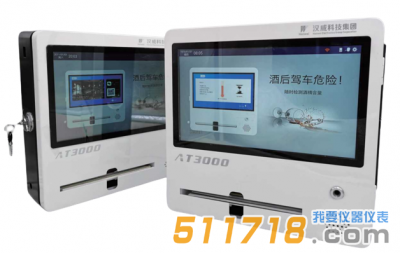 HY3000移動支付壁掛式酒檢儀 HY3000移動支付壁掛式酒檢儀