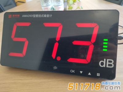 杭州愛華AWA3101型壁掛式噪音計 杭州愛華AWA3101型壁掛式噪音計