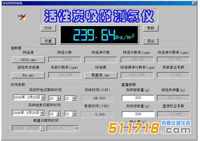 1563866386434837.png RMS4096型數字化低本底多道γ能譜儀4.png