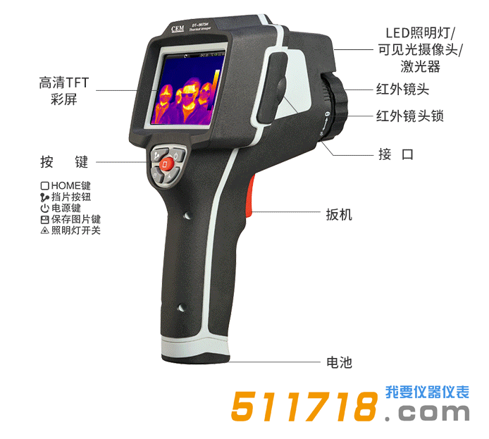 DT-9875Y表面溫度快速篩查熱像儀.png DT-9875Y表面溫度快速篩查熱像儀.png