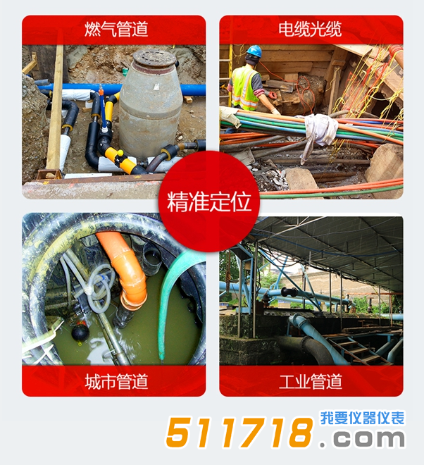 1615541068817236.png PQWT-GX900型管線探測儀6.png