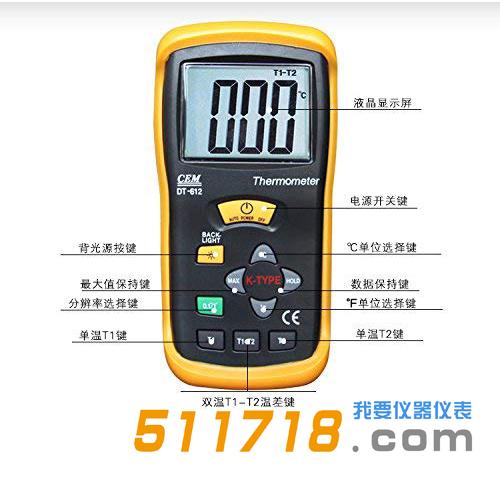 DT-612測溫儀.jpg DT-612測溫儀.jpg