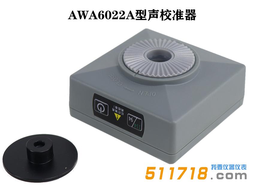 杭州愛華 AWA6021A型聲校準器.jpeg