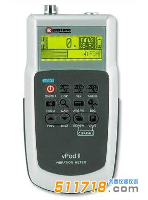 美國Benstone vPodⅡ振動儀.jpg 美國Benstone vPodⅡ振動儀.jpg