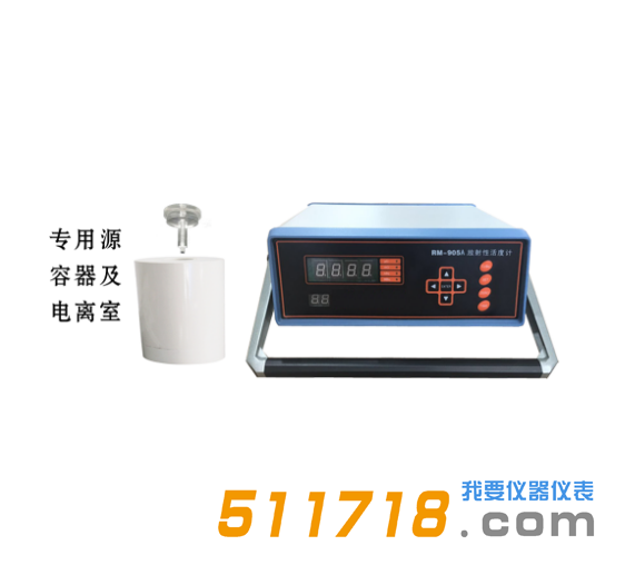 RM-90**碘125粒子源專用活度計.png RM-90**碘125粒子源專用活度計.png