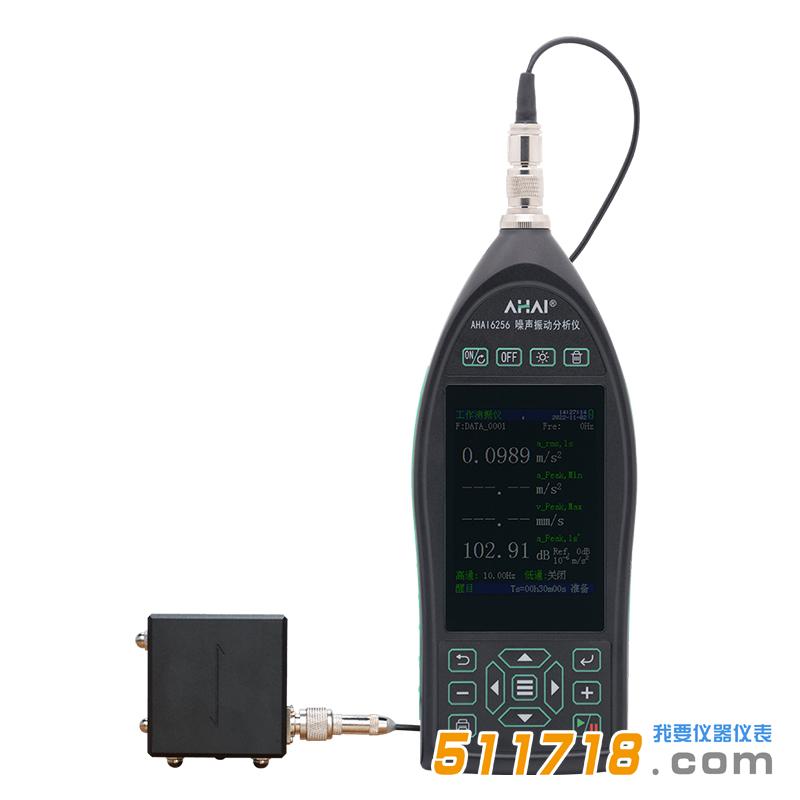 1668397698137117.jpg 愛華 AHAI6256噪聲振動分析儀-jpg2.jpg