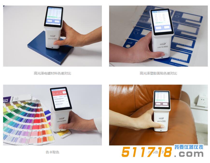 LS173手持式色差儀.jpg LS173手持式色差儀.jpg