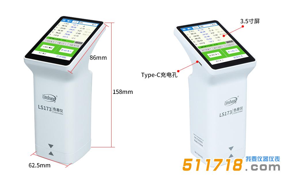 LS173手持式色差儀.jpg LS173手持式色差儀.jpg