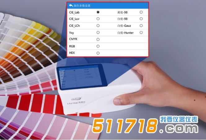 LS176B色差儀.jpg LS176B色差儀.jpg