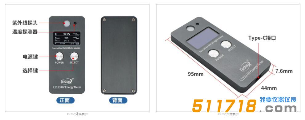 紫外能量計.jpg 紫外能量計.jpg