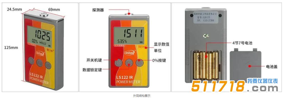 紅外功率計.jpg 紅外功率計.jpg