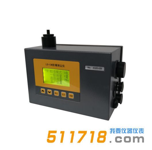 北京九州鵬躍LD-5M防爆數字測塵儀.png 北京九州鵬躍LD-5M防爆數字測塵儀.png