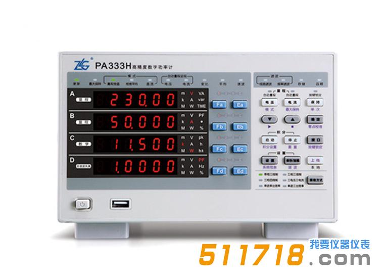 1688115764510045.jpg PA333H數(shù)字功率計(jì).jpg