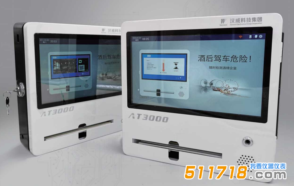HY3000移動支付壁掛式酒檢儀.png HY3000移動支付壁掛式酒檢儀.png