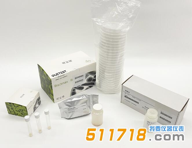 1698307120897548.jpg 可立培Bactmax BPC酶底物法鑒定系統(tǒng).jpg