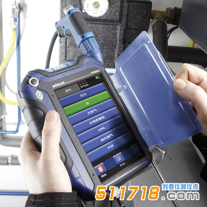 德國wohler(威樂) F-550CI智能煙氣綜合分析儀.png 德國wohler(威樂) F-550CI智能煙氣綜合分析儀.png
